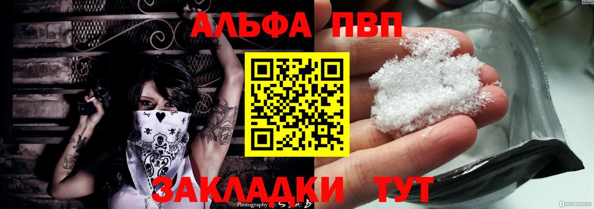 APVP крисы CK Свободный