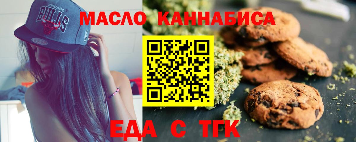 Canna-Cookies марихуана  Вход с VPN  Свободный 