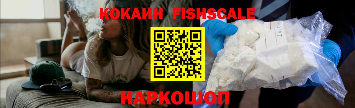 Свободный  Cocaine 99%  Вход с VPN 