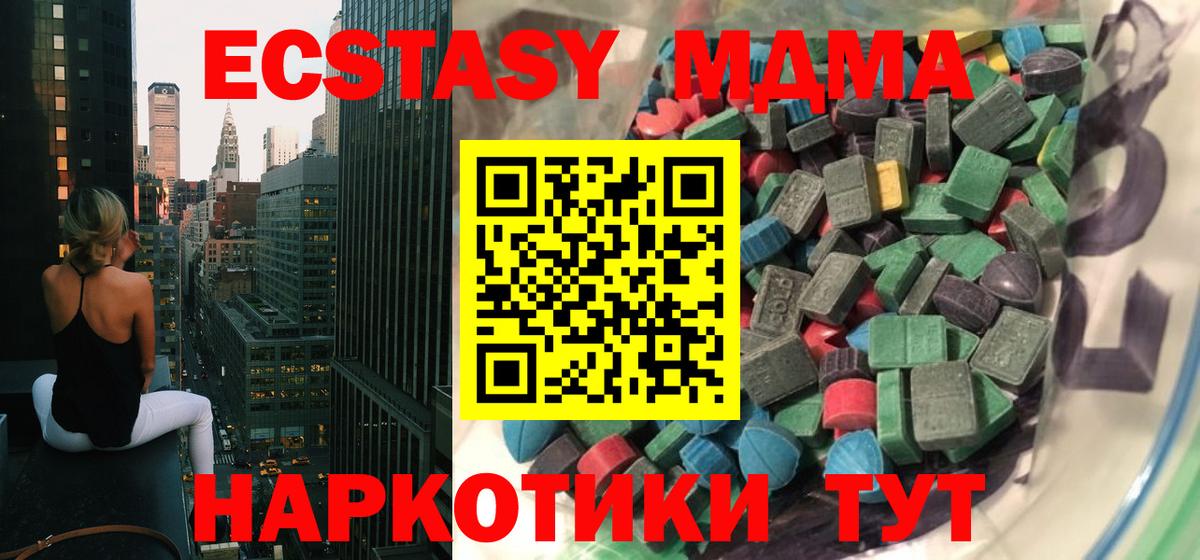 Ecstasy 99%  Вход с VPN  ЭКСТАЗИ 300 mg  Свободный 
