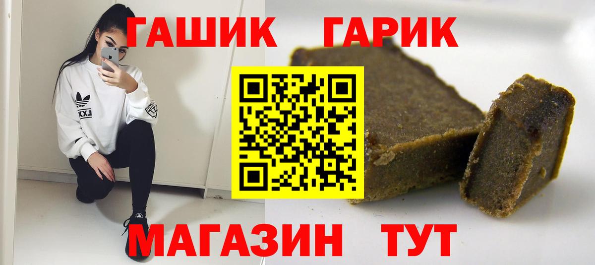 Гашиш гашик Свободный