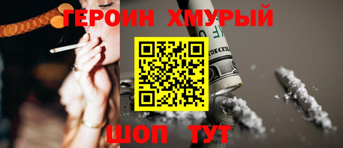 ГЕРОИН Афган Свободный
