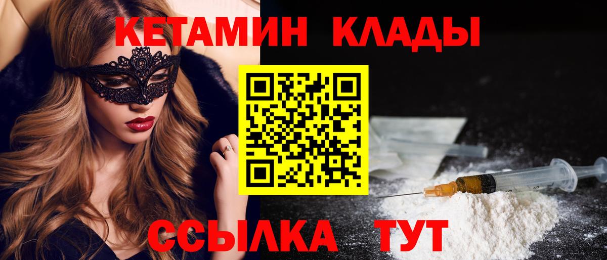 Кетамин ketamine Свободный
