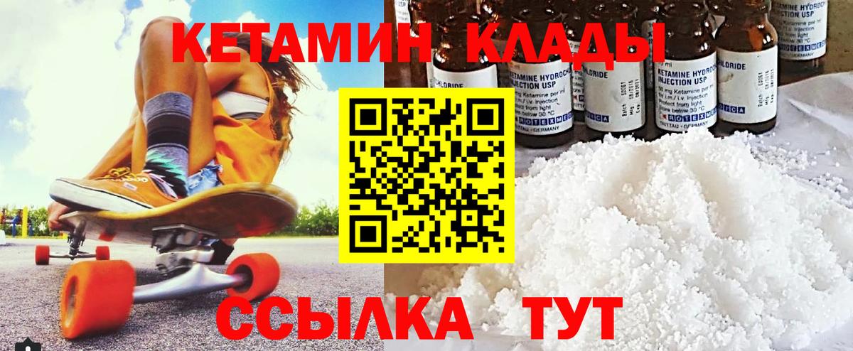 Кетамин ketamine  Вход с VPN  Кетамин ketamine  Свободный 