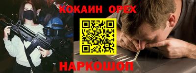 наркотики Сланцы