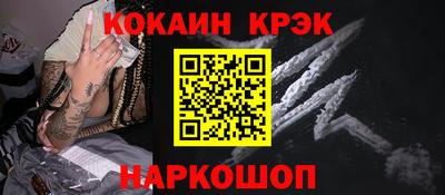 кокаин Славянск-на-Кубани