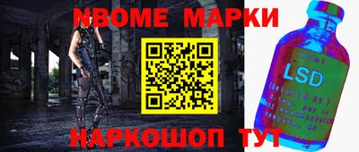наркотики Сланцы