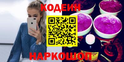 наркотики Сланцы