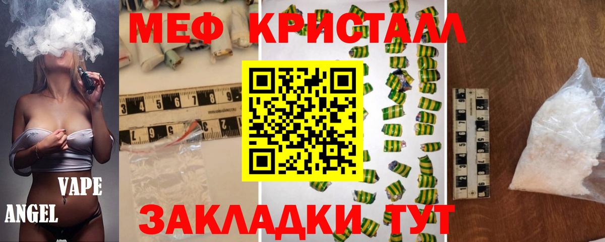 МЯУ-МЯУ мука  Мефедрон  Мефедрон кристаллы  Свободный  Вход с VPN 