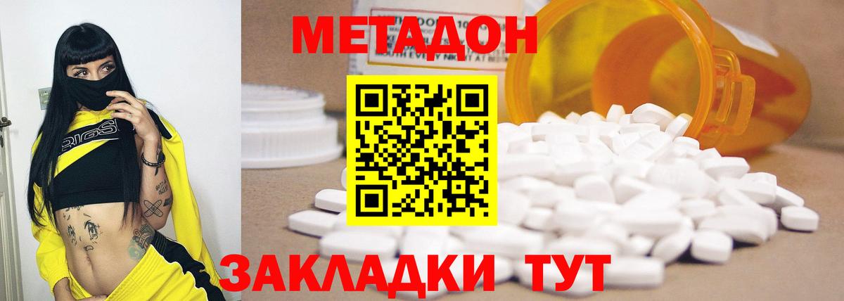 МЕТАДОН мёд Свободный