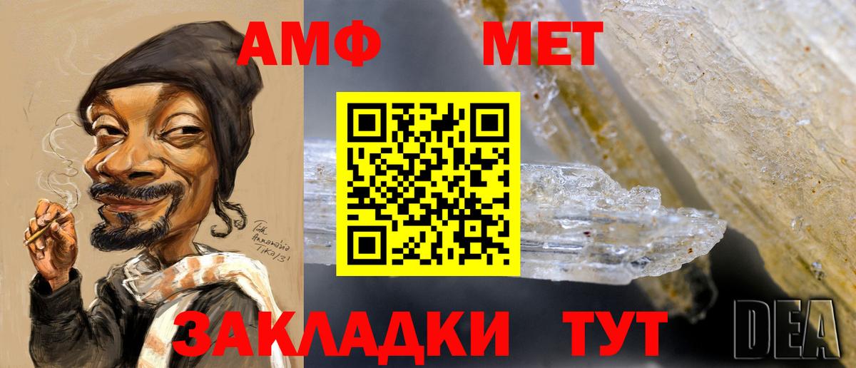 Свободный  МЕТАМФЕТАМИН  Вход с VPN  МЕТАМФЕТАМИН кристалл  МЕТАМФЕТАМИН кристалл 