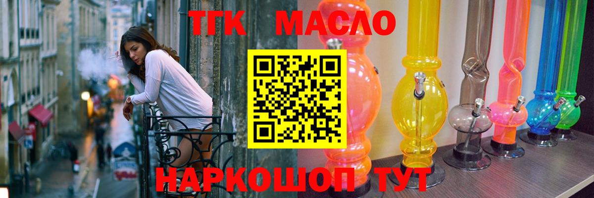 ТГК вейп Свободный