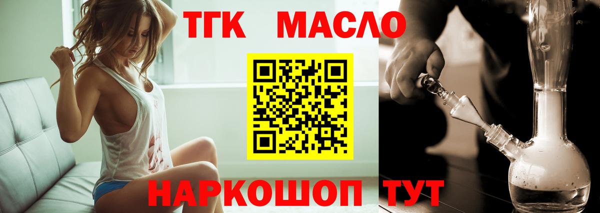 Дистиллят ТГК вейп с тгк  Вход с VPN  Свободный 
